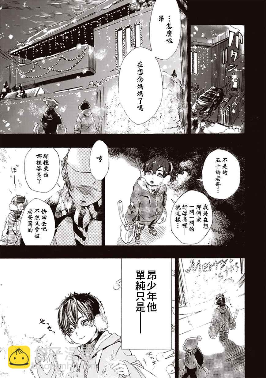 《宇宙战舰提拉米斯》第7话 第7页