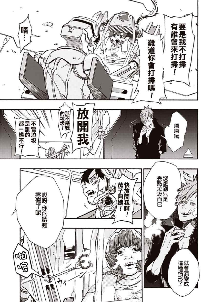 《宇宙战舰提拉米斯》第10话 第7页