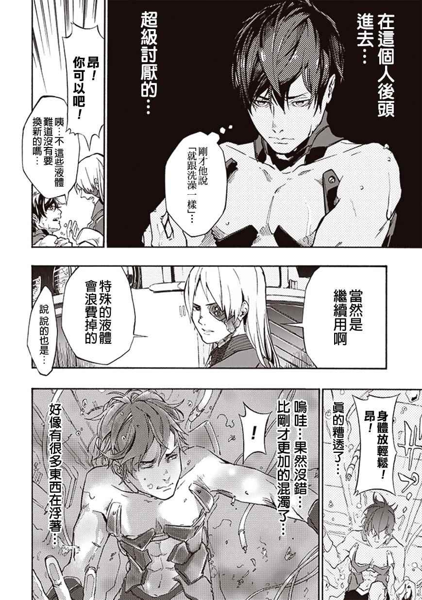 《宇宙战舰提拉米斯》第12话 第7页