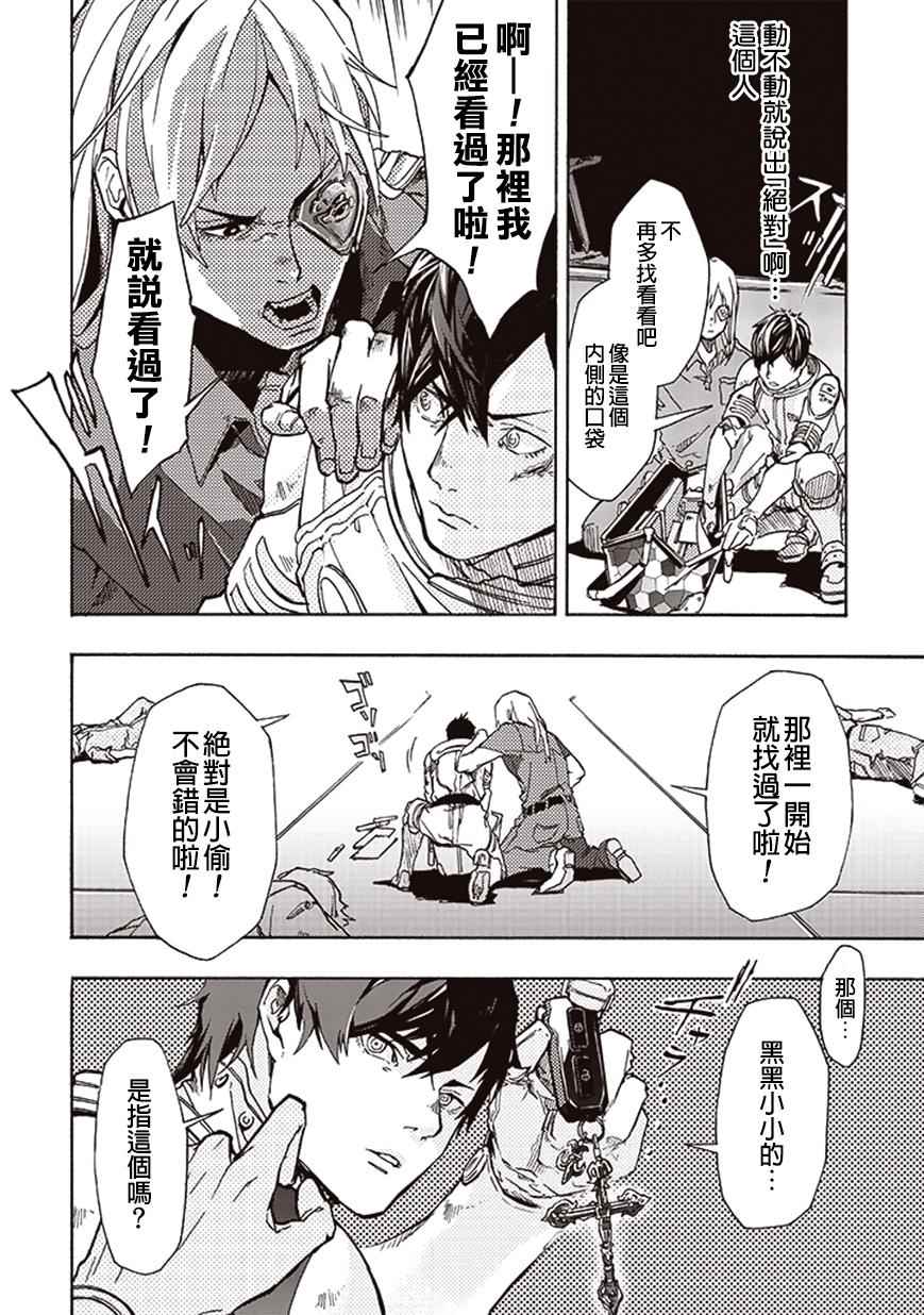《宇宙战舰提拉米斯》第11话 第6页
