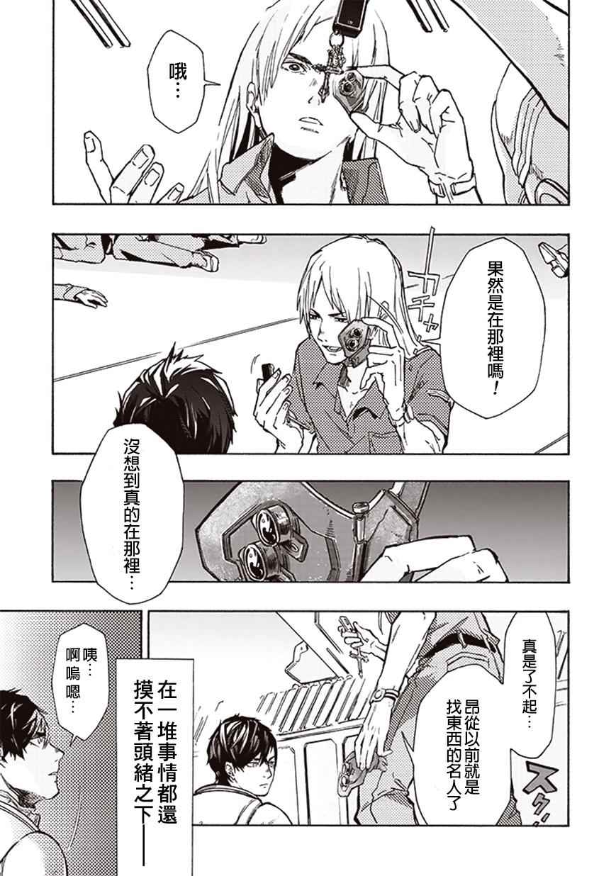 《宇宙战舰提拉米斯》第11话 第7页
