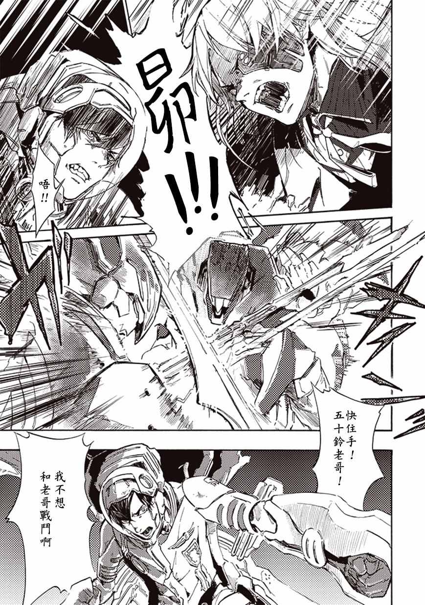 《宇宙战舰提拉米斯》第14话 第1页
