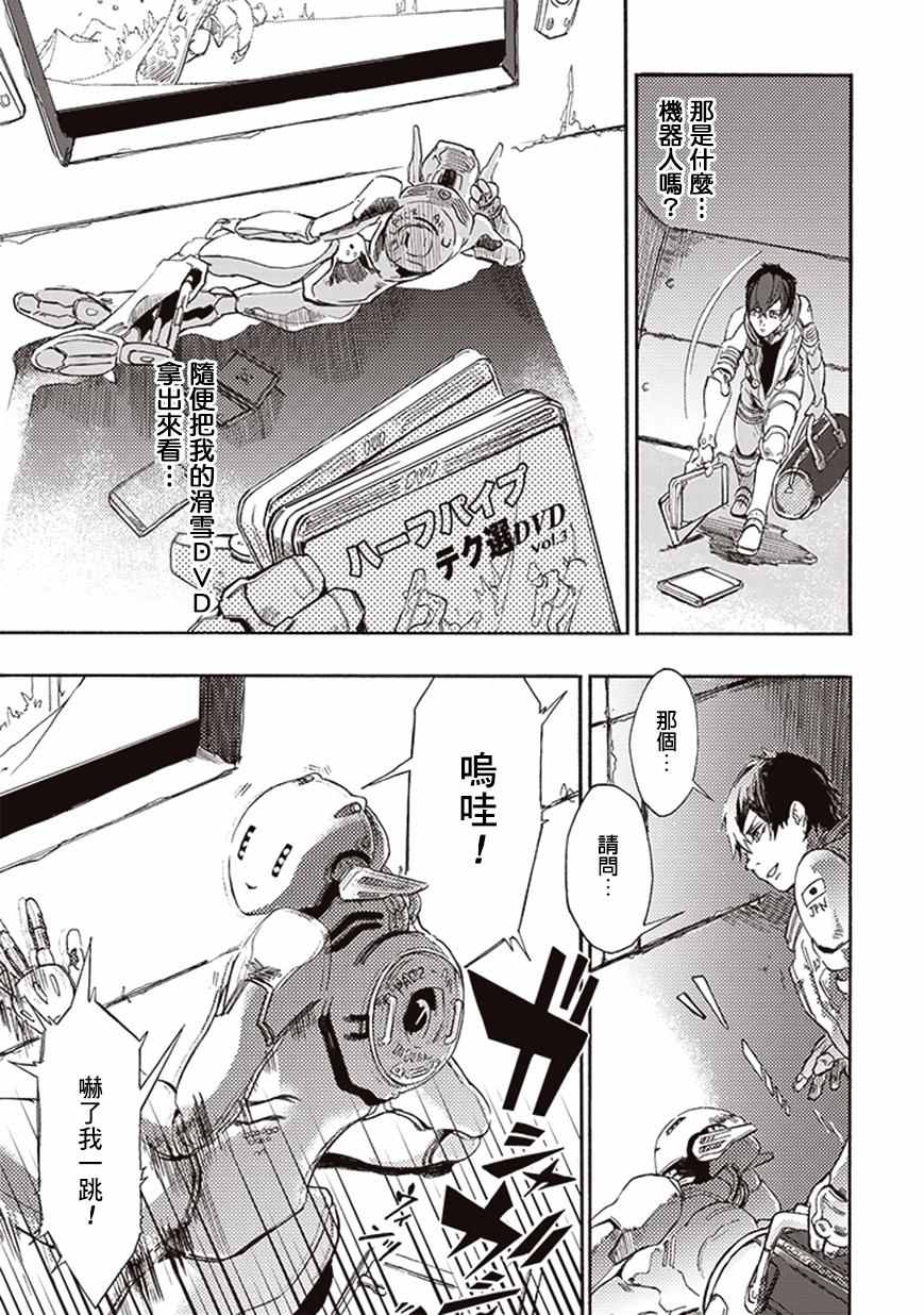 《宇宙战舰提拉米斯》第14话 第5页