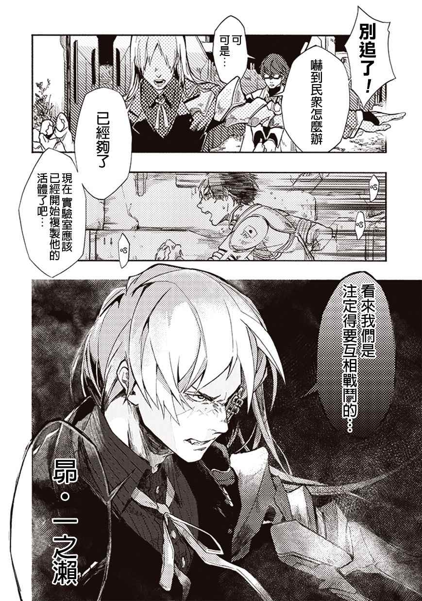 《宇宙战舰提拉米斯》第13话 第12页
