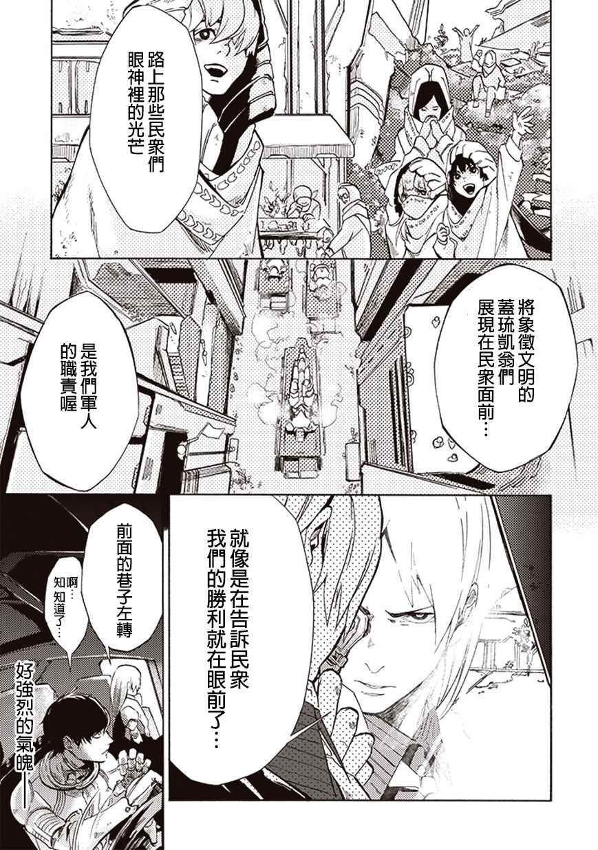 《宇宙战舰提拉米斯》第13话 第3页