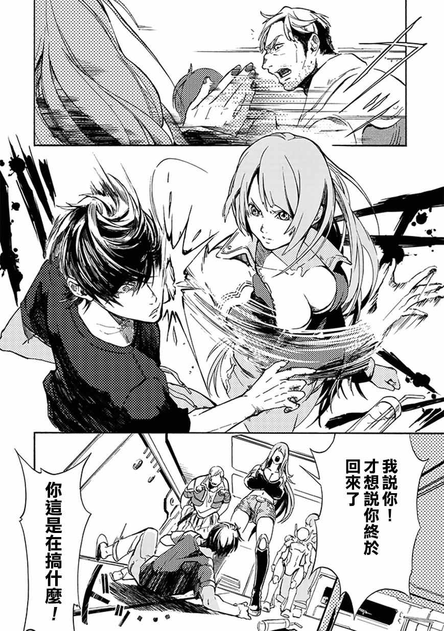 《宇宙战舰提拉米斯》第15话 第2页