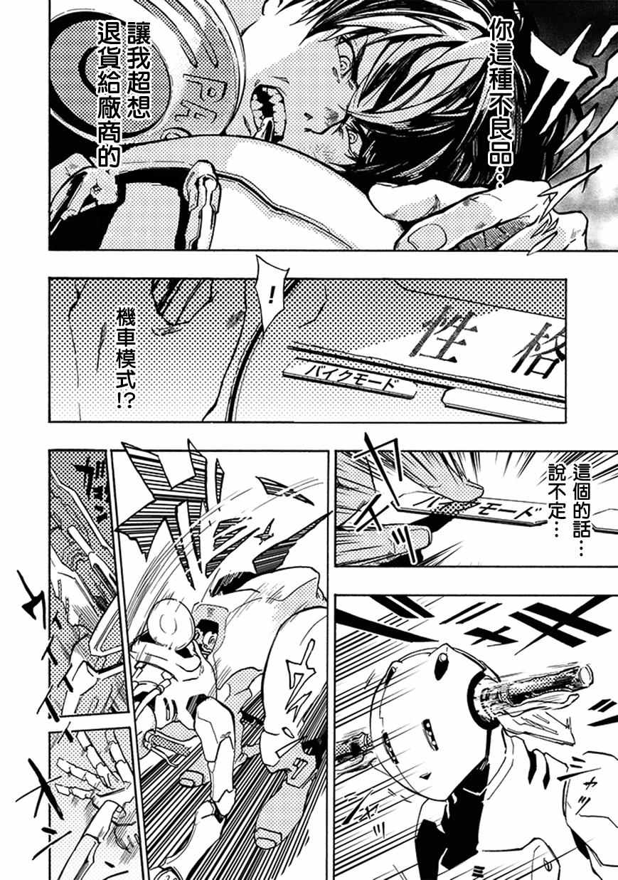 《宇宙战舰提拉米斯》第15话 第6页