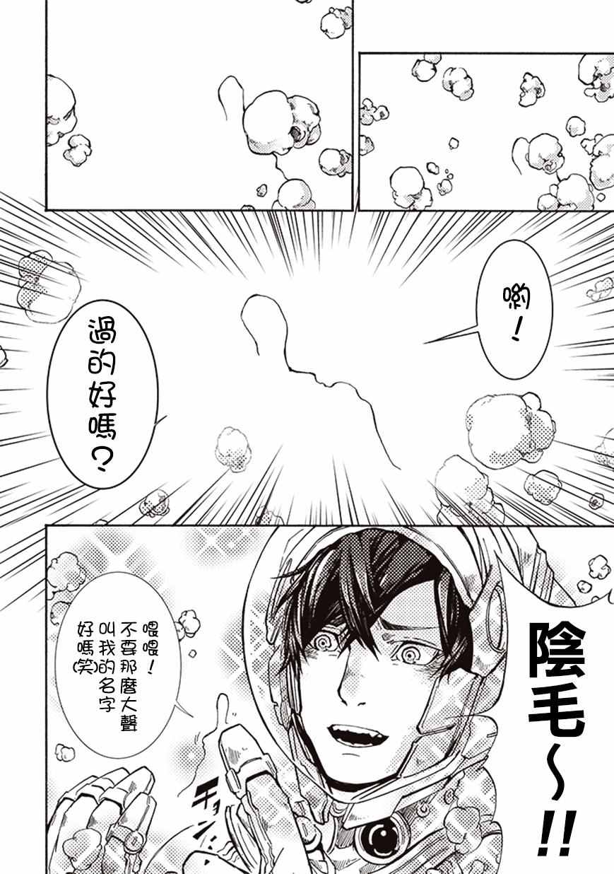 《宇宙战舰提拉米斯》第16话 第6页