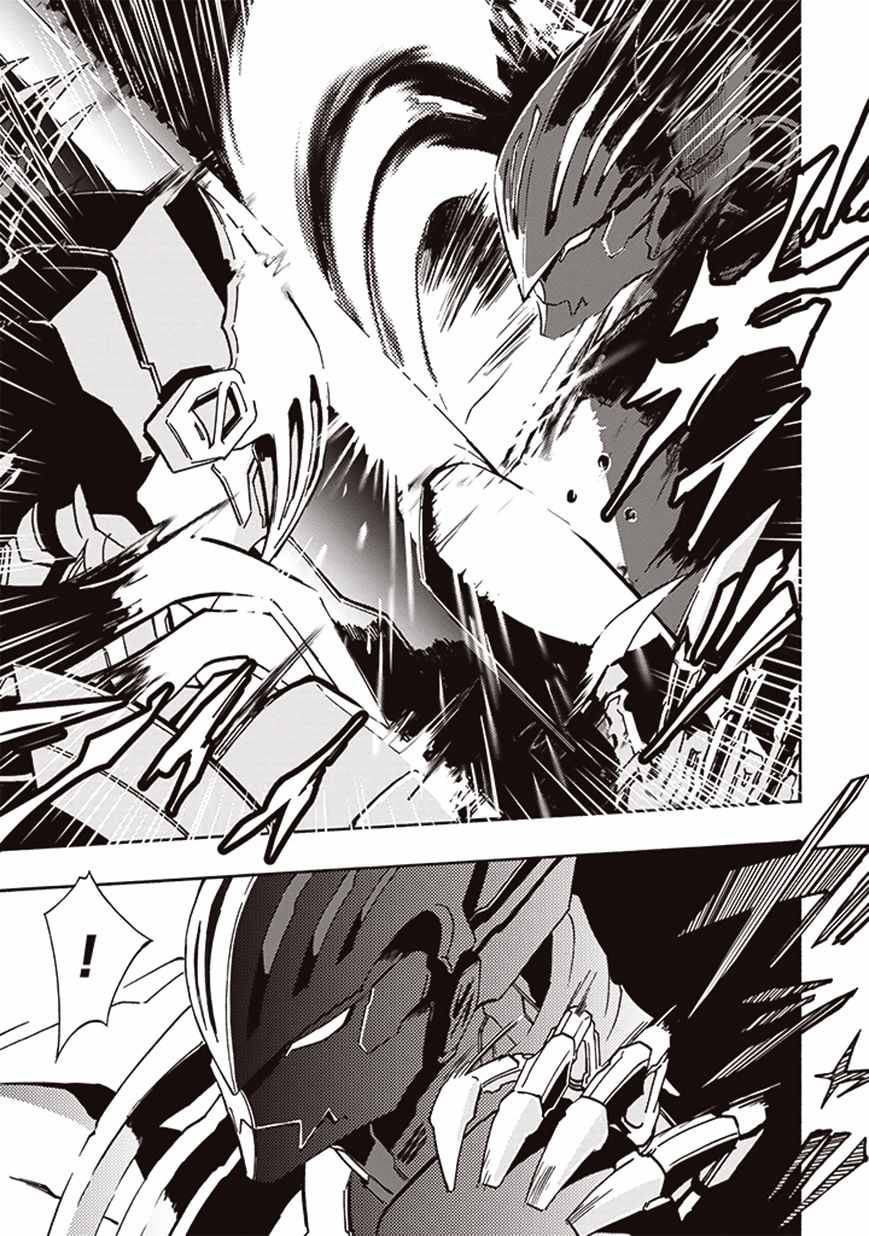 《宇宙战舰提拉米斯》第17话 第13页