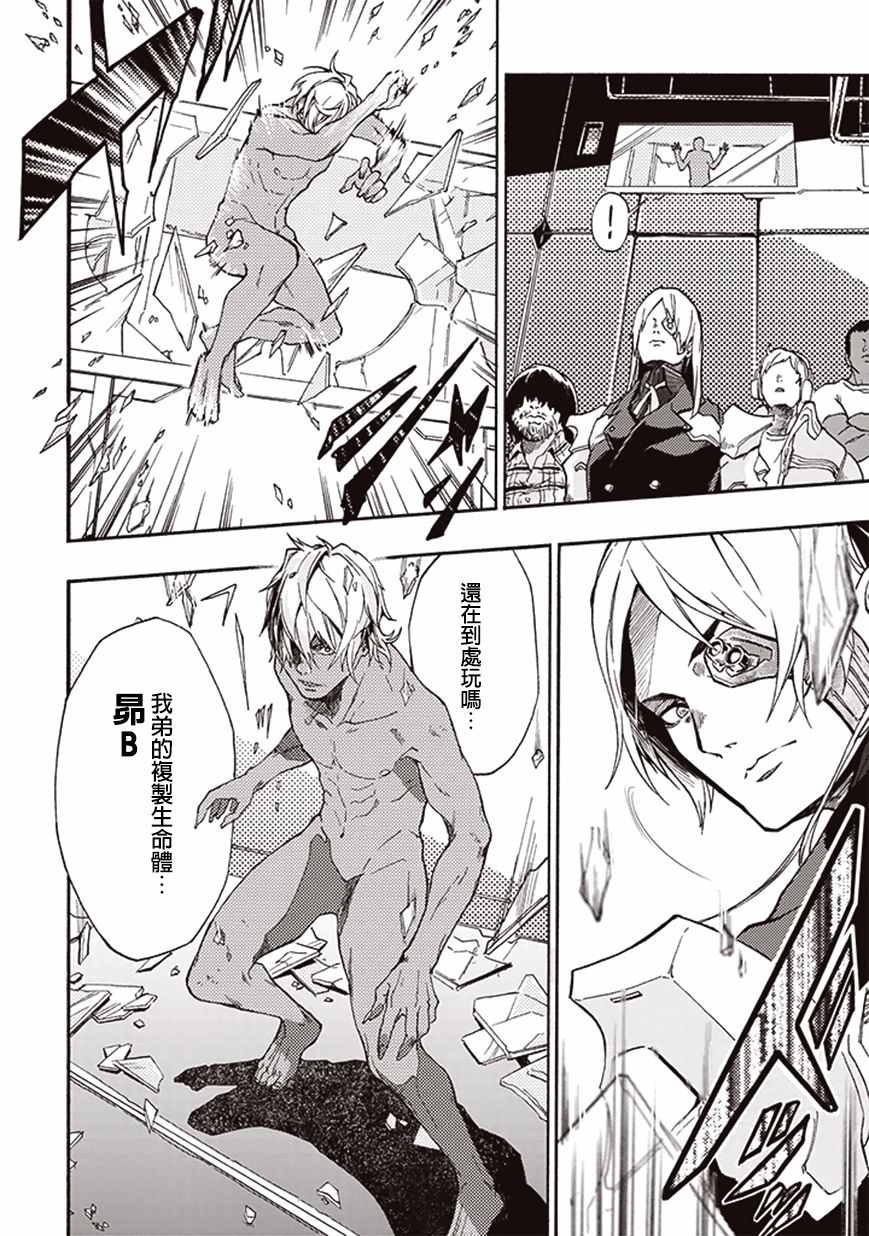 《宇宙战舰提拉米斯》第17话 第2页