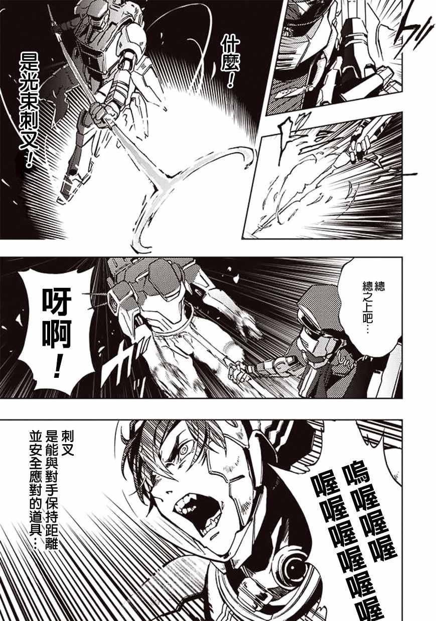 《宇宙战舰提拉米斯》第18话 第11页