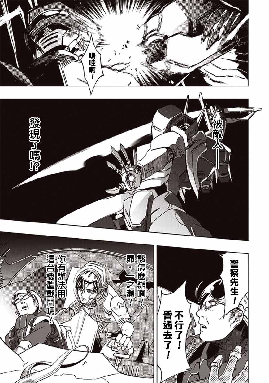 《宇宙战舰提拉米斯》第18话 第9页