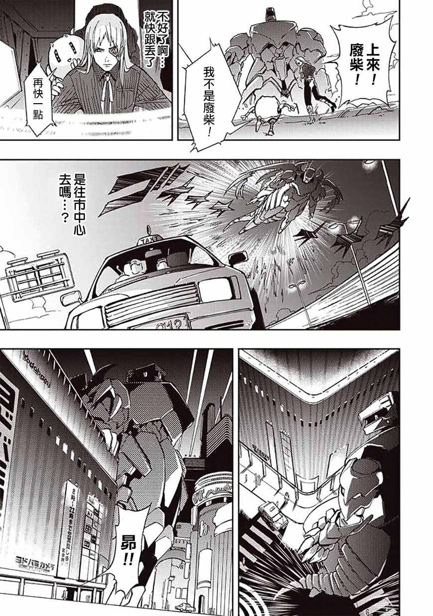 《宇宙战舰提拉米斯》第23话 第7页