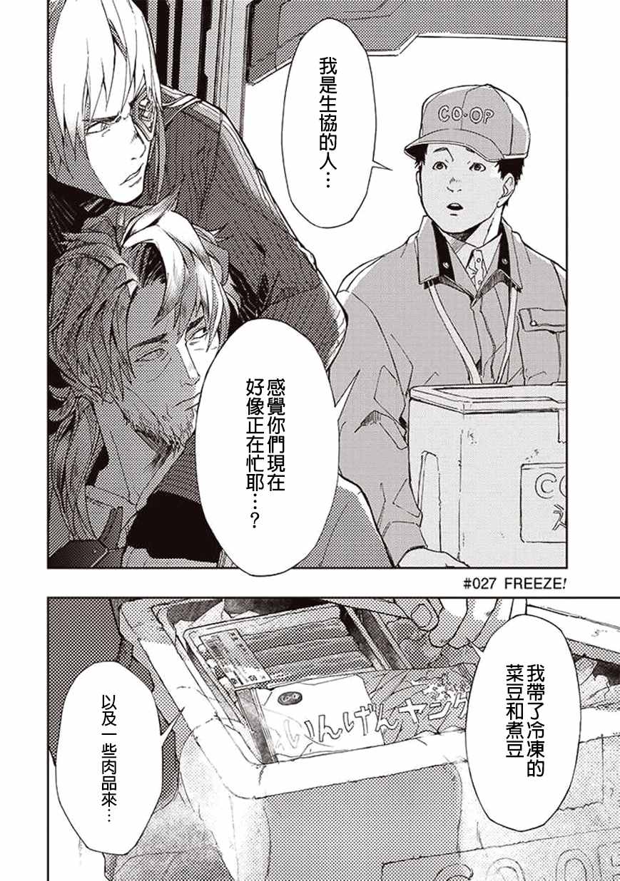 《宇宙战舰提拉米斯》第27话 第4页