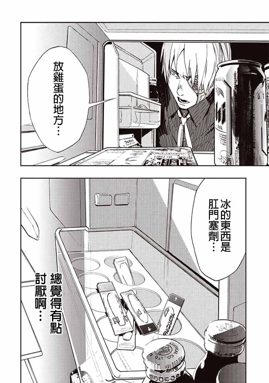《宇宙战舰提拉米斯》第27话 第7页