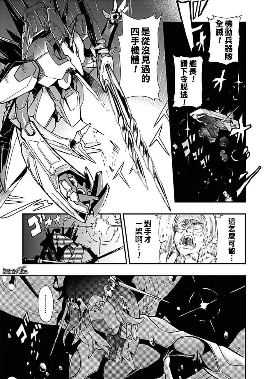 《宇宙战舰提拉米斯》第32话 第1页