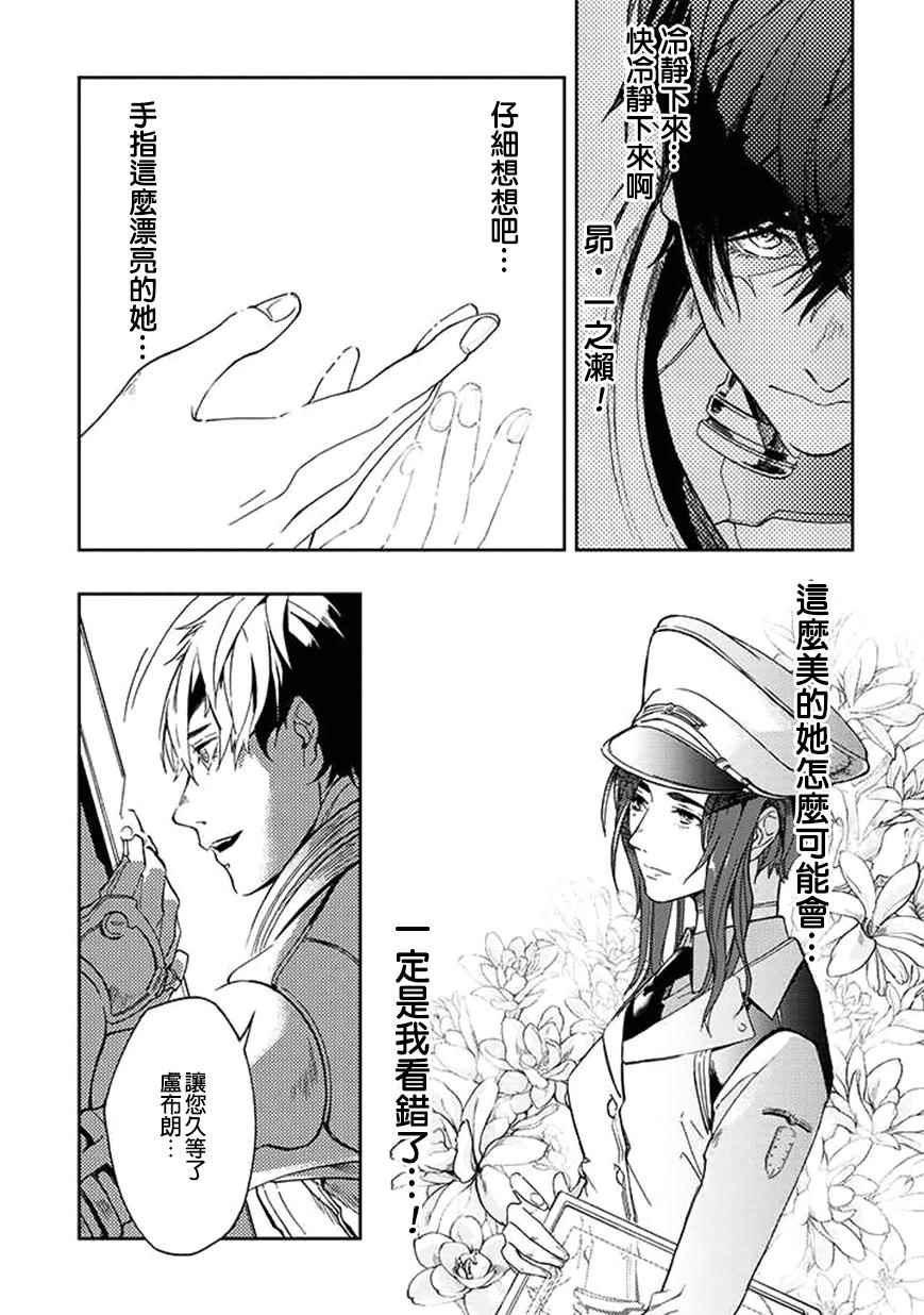 《宇宙战舰提拉米斯》第30话 第7页