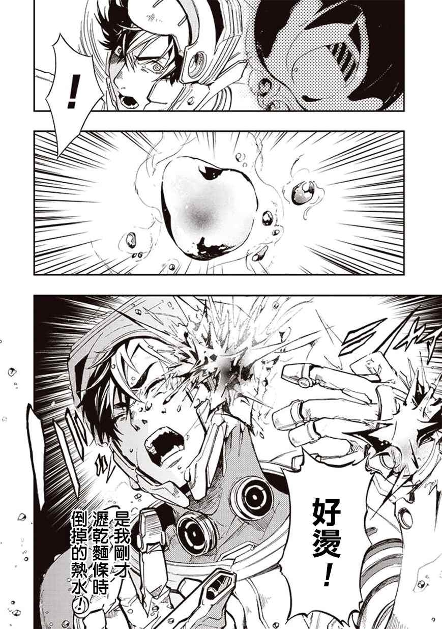 《宇宙战舰提拉米斯》第31话 第8页