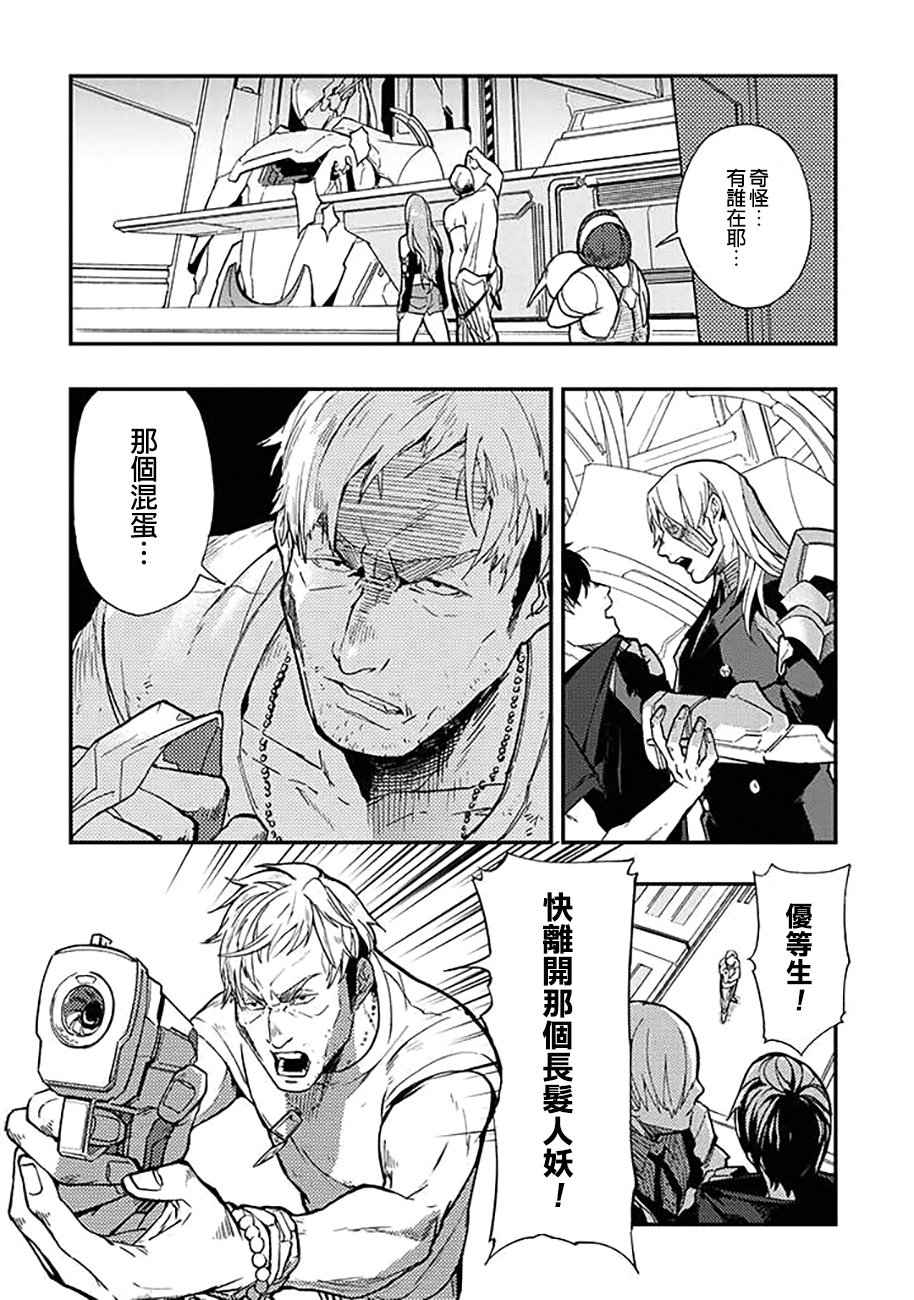 《宇宙战舰提拉米斯》第34话 第12页