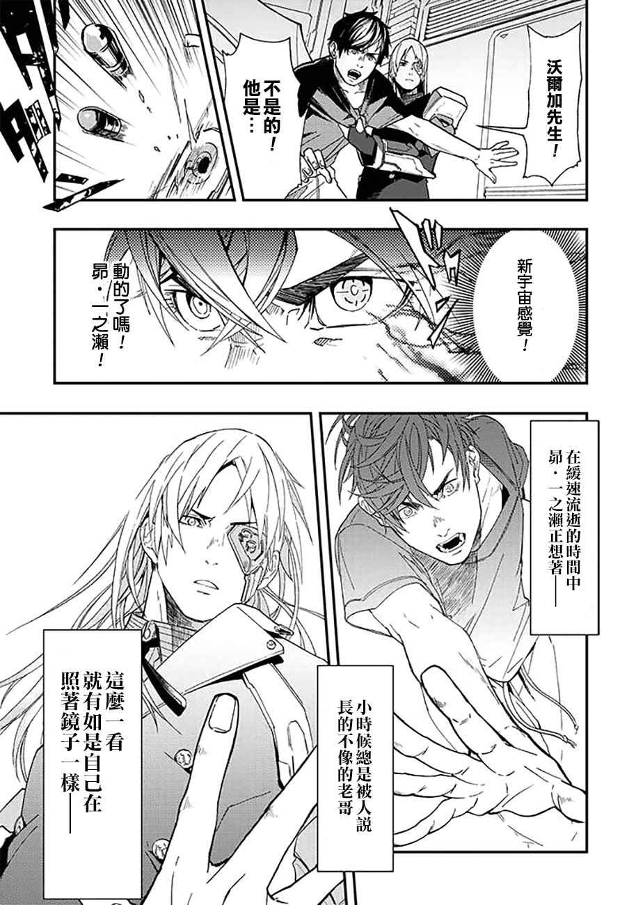 《宇宙战舰提拉米斯》第34话 第13页