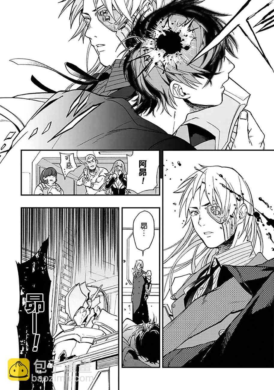 《宇宙战舰提拉米斯》第34话 第15页