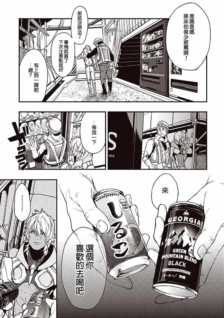 《宇宙战舰提拉米斯》第36话 第11页