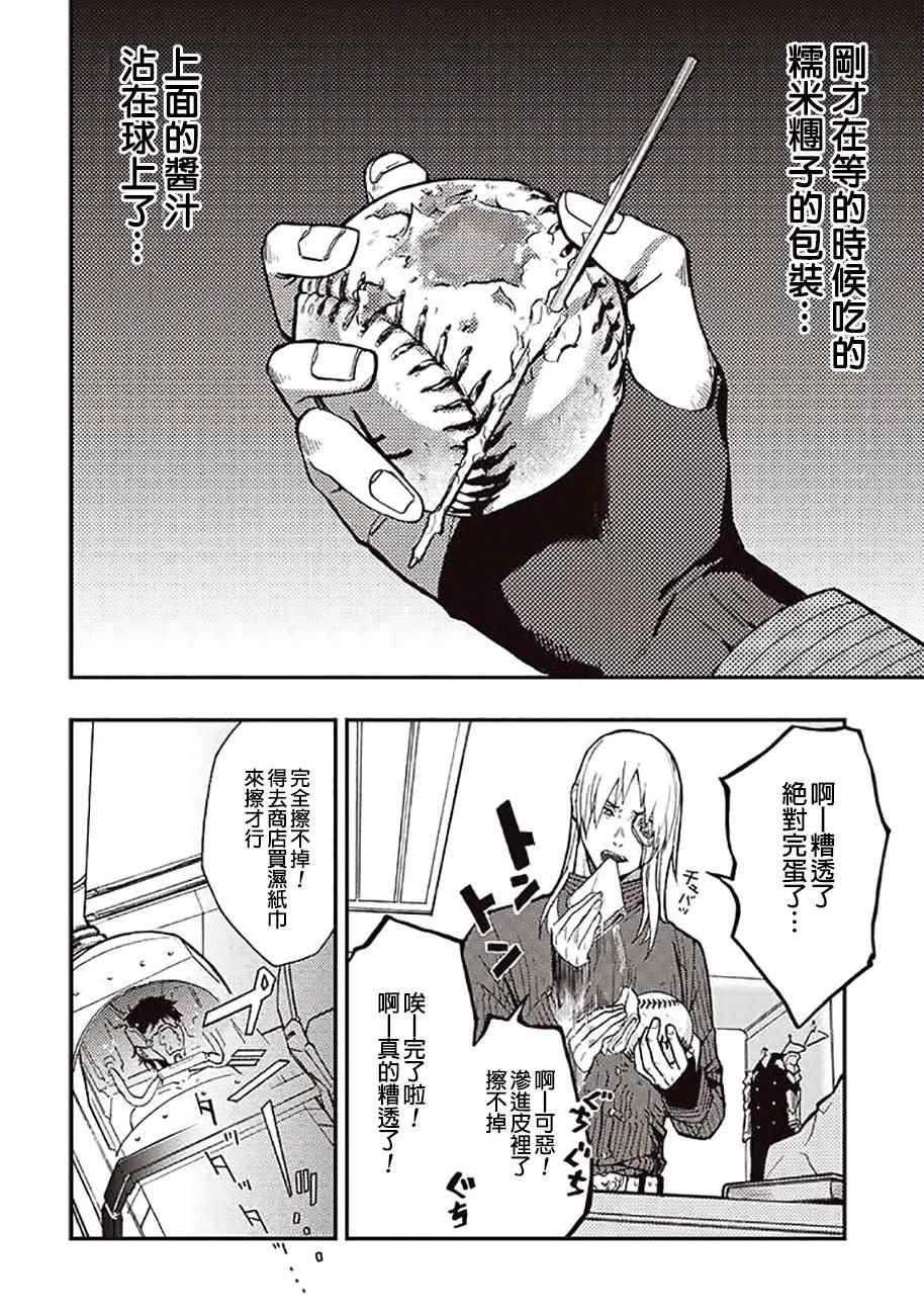 《宇宙战舰提拉米斯》第35话 第10页