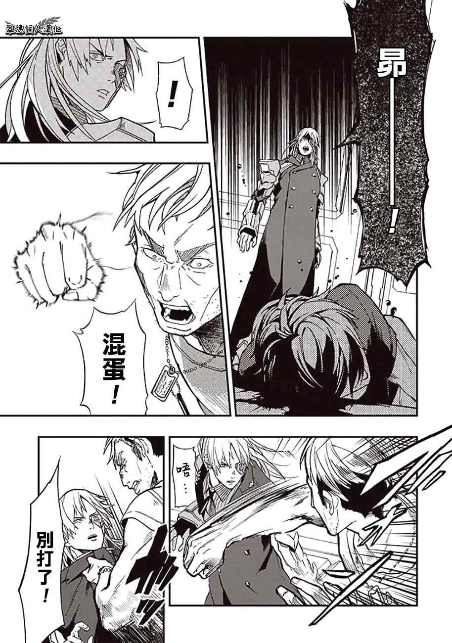 《宇宙战舰提拉米斯》第35话 第1页