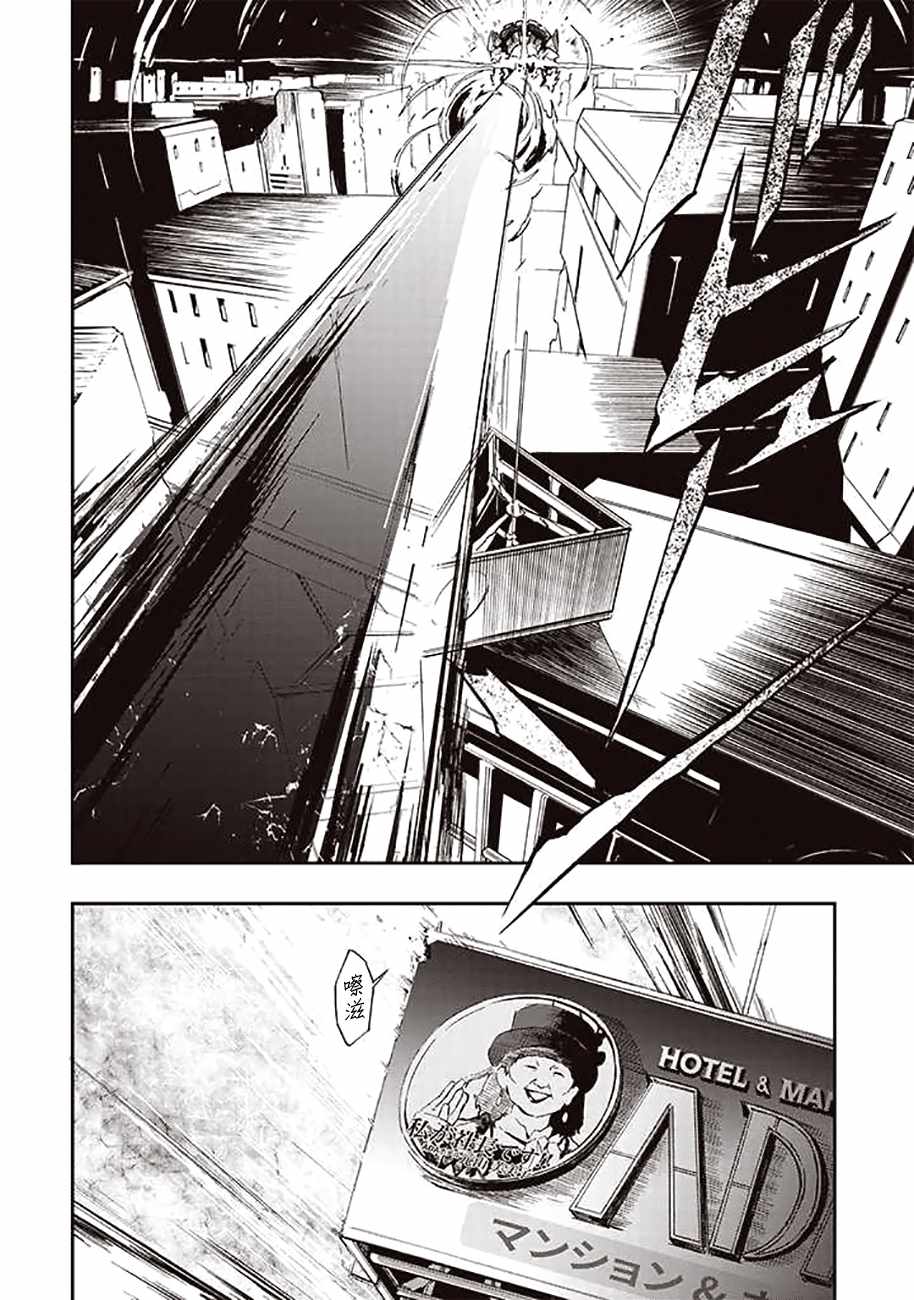 《宇宙战舰提拉米斯》第38话 第10页