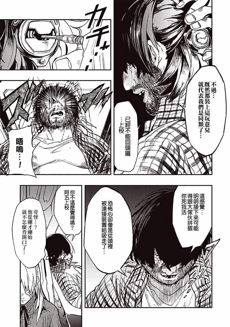 《宇宙战舰提拉米斯》第38话 第3页