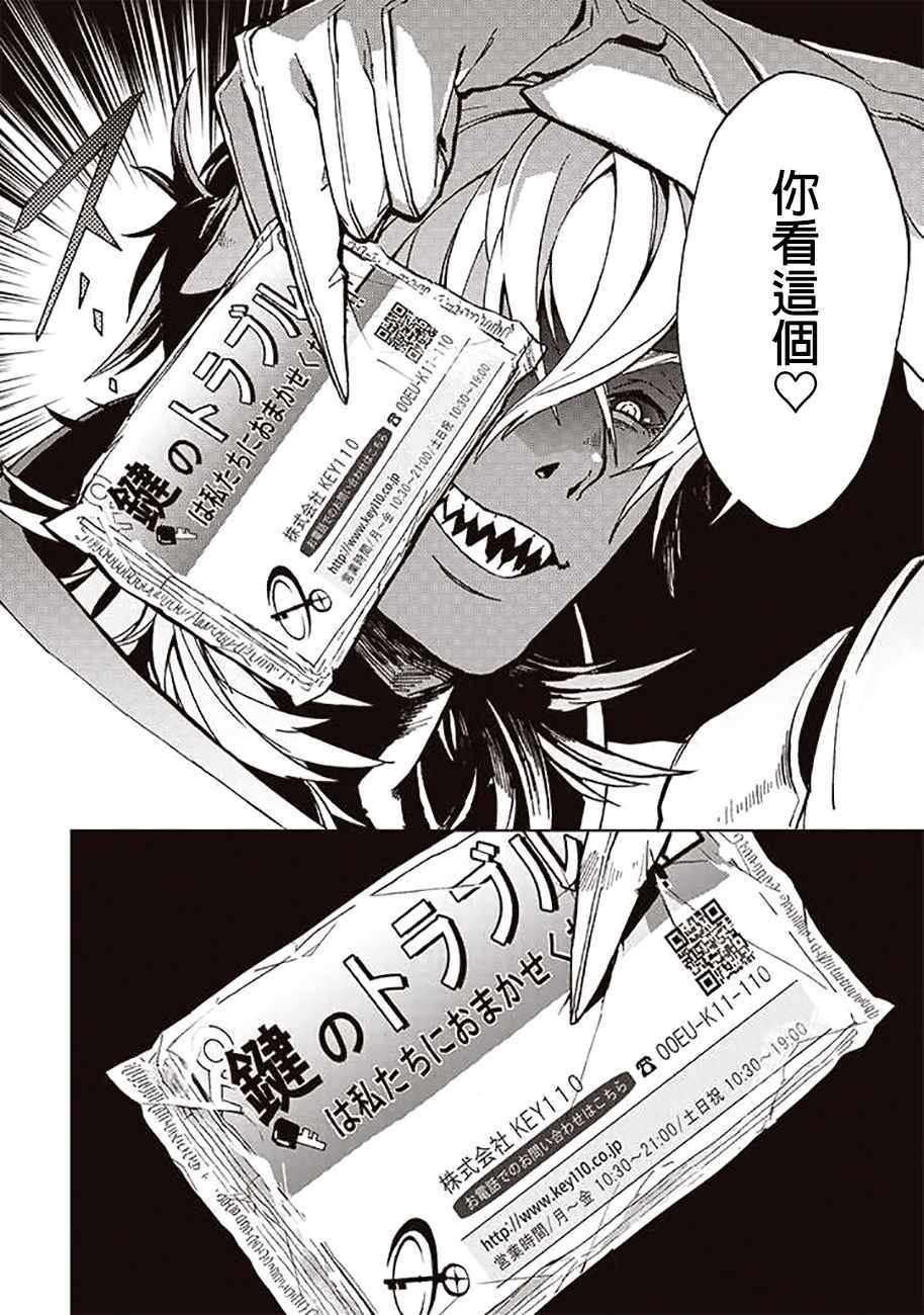 《宇宙战舰提拉米斯》第39话 第6页