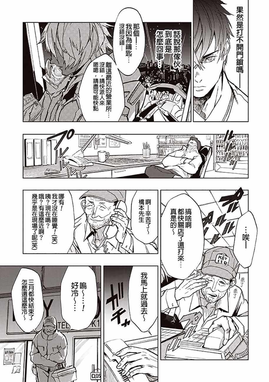 《宇宙战舰提拉米斯》第39话 第7页