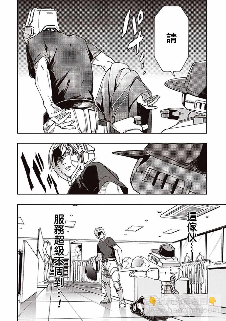 《宇宙战舰提拉米斯》第41话 第6页