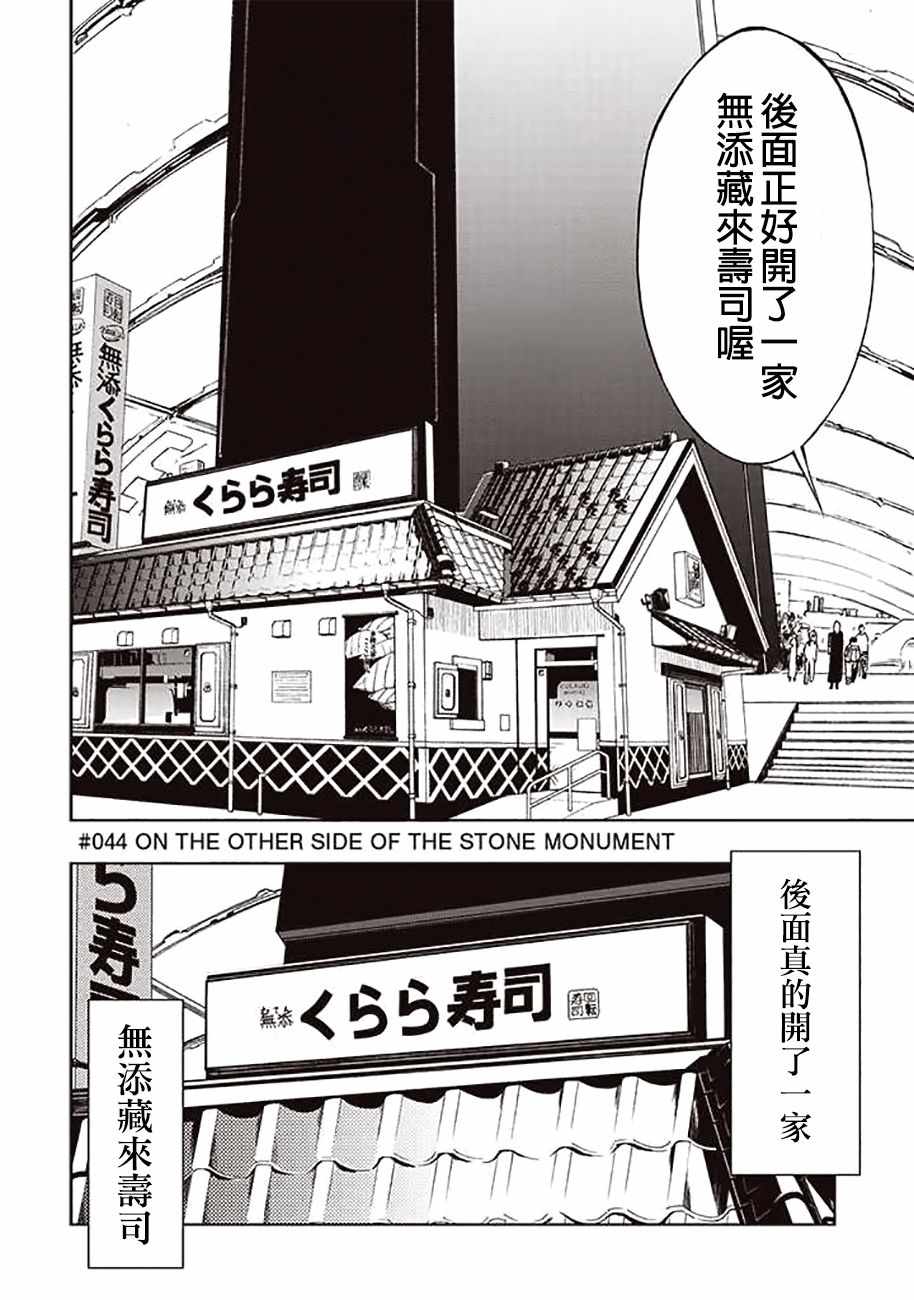 《宇宙战舰提拉米斯》第44话 第4页