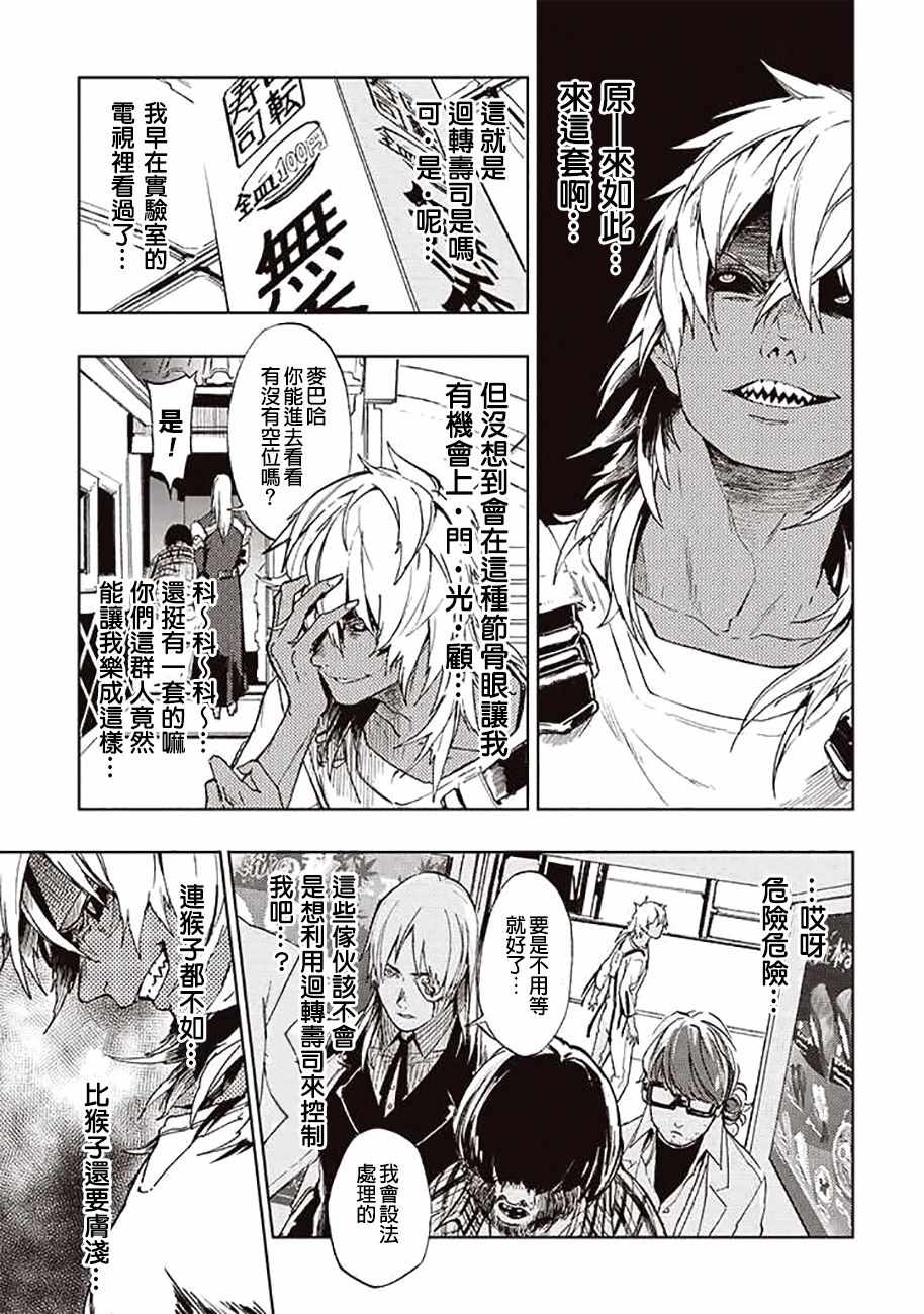 《宇宙战舰提拉米斯》第44话 第5页