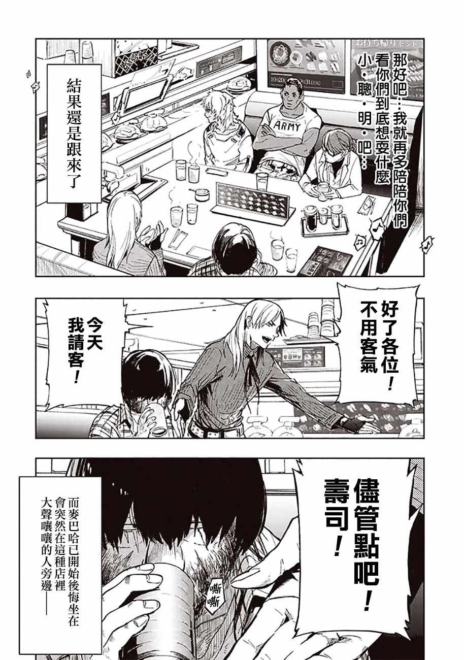 《宇宙战舰提拉米斯》第44话 第6页