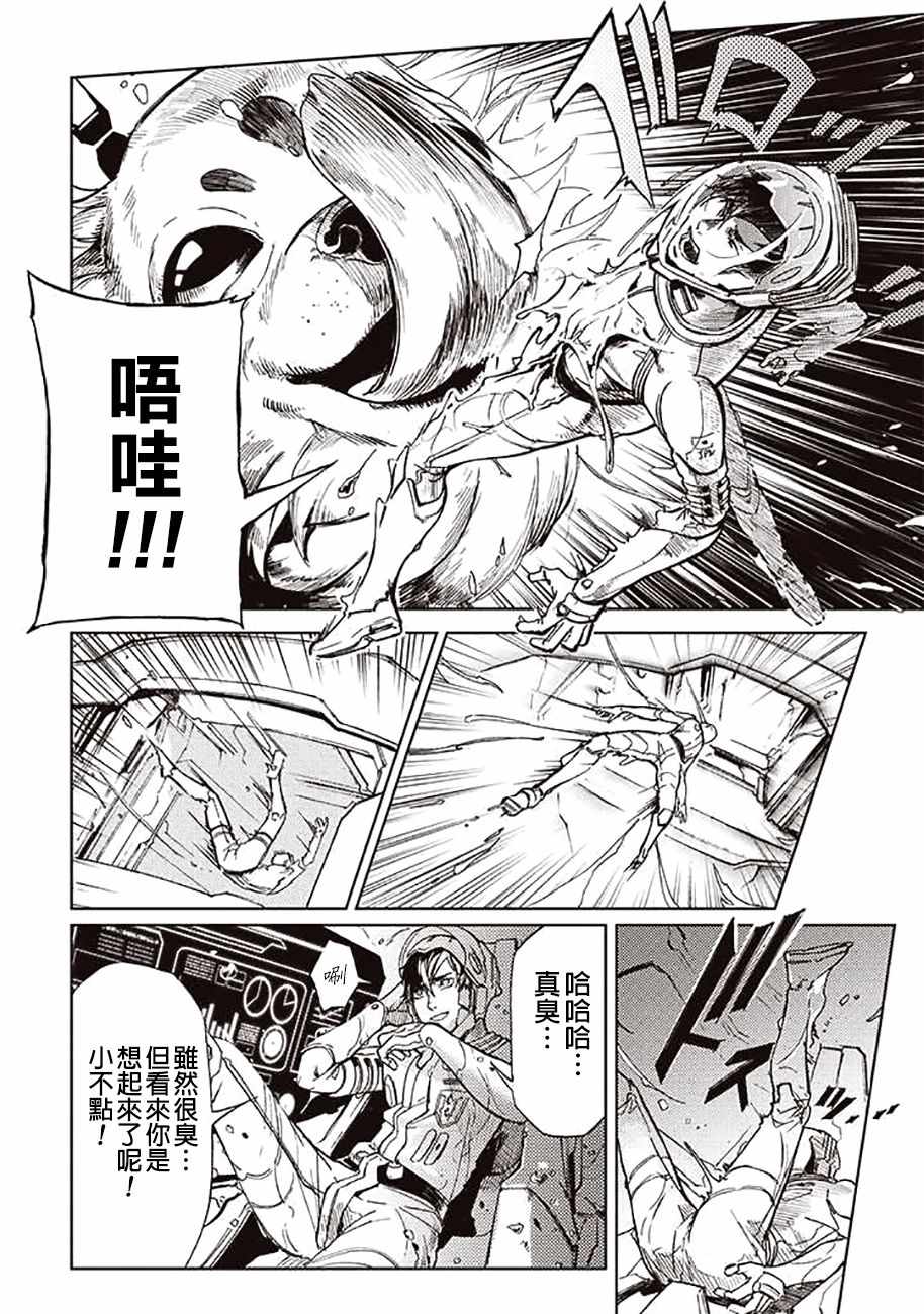 《宇宙战舰提拉米斯》第48话 第6页
