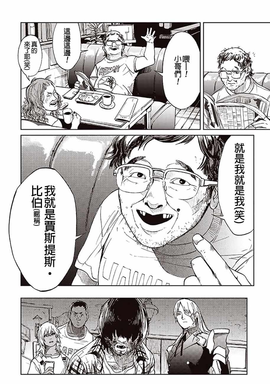 《宇宙战舰提拉米斯》第47话 第10页