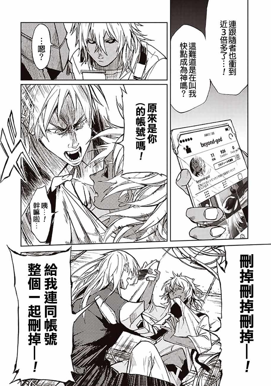 《宇宙战舰提拉米斯》第47话 第6页