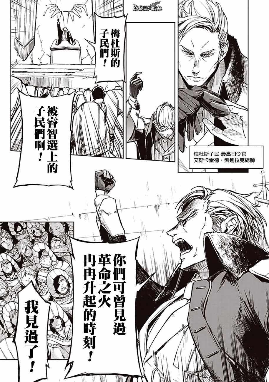 《宇宙战舰提拉米斯》第45话 第1页