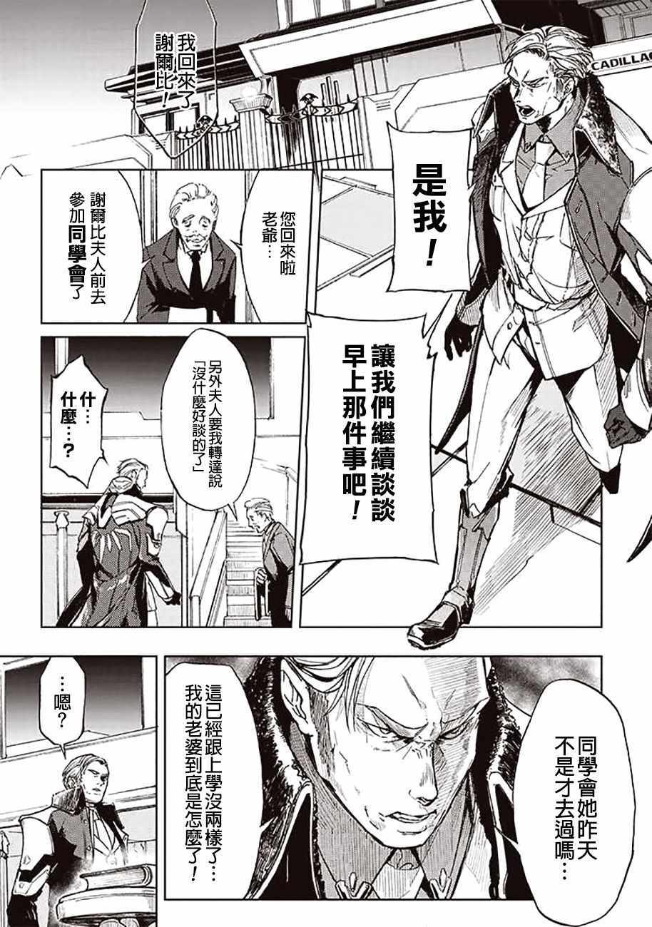 《宇宙战舰提拉米斯》第45话 第7页