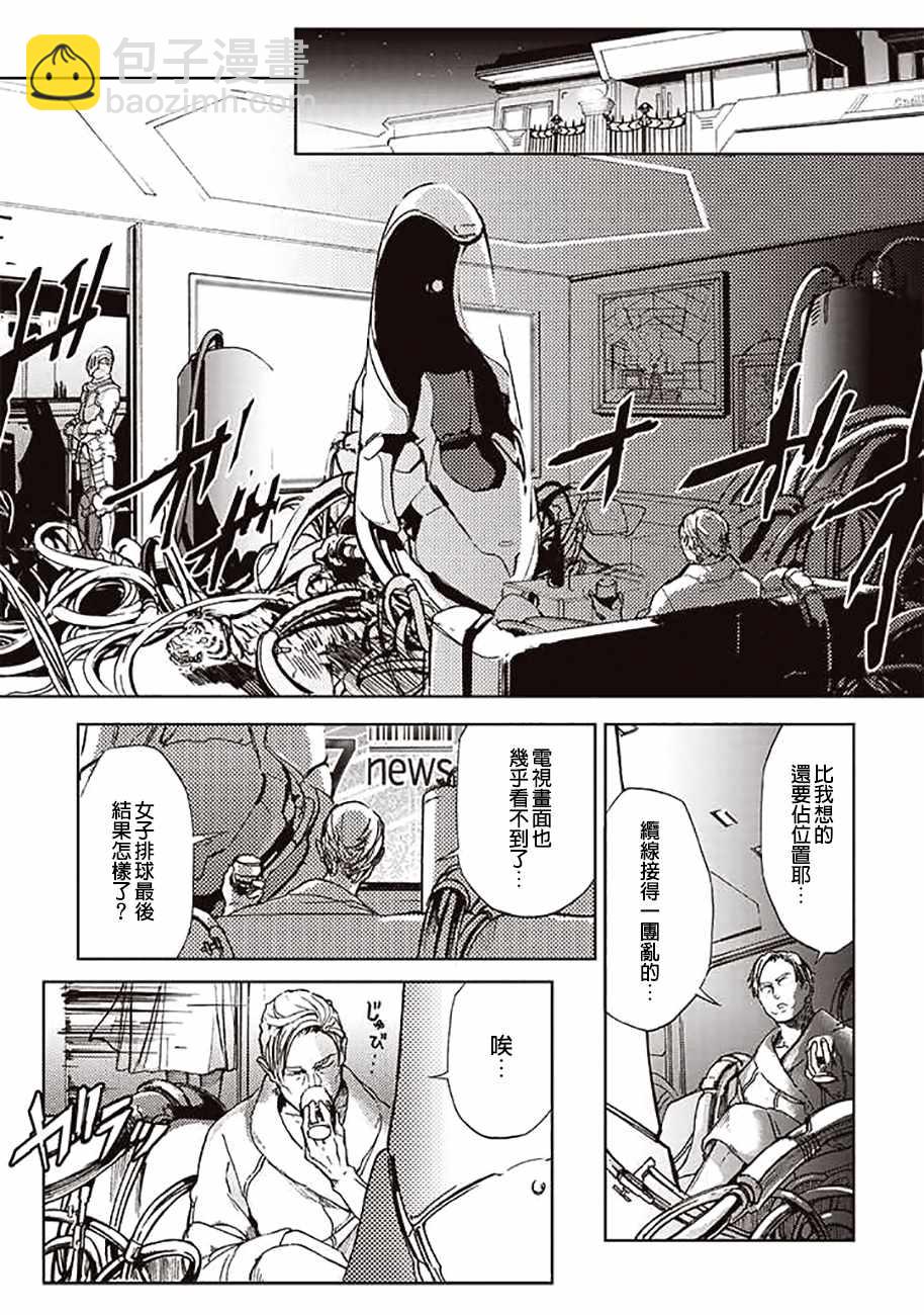 《宇宙战舰提拉米斯》第52话 第7页