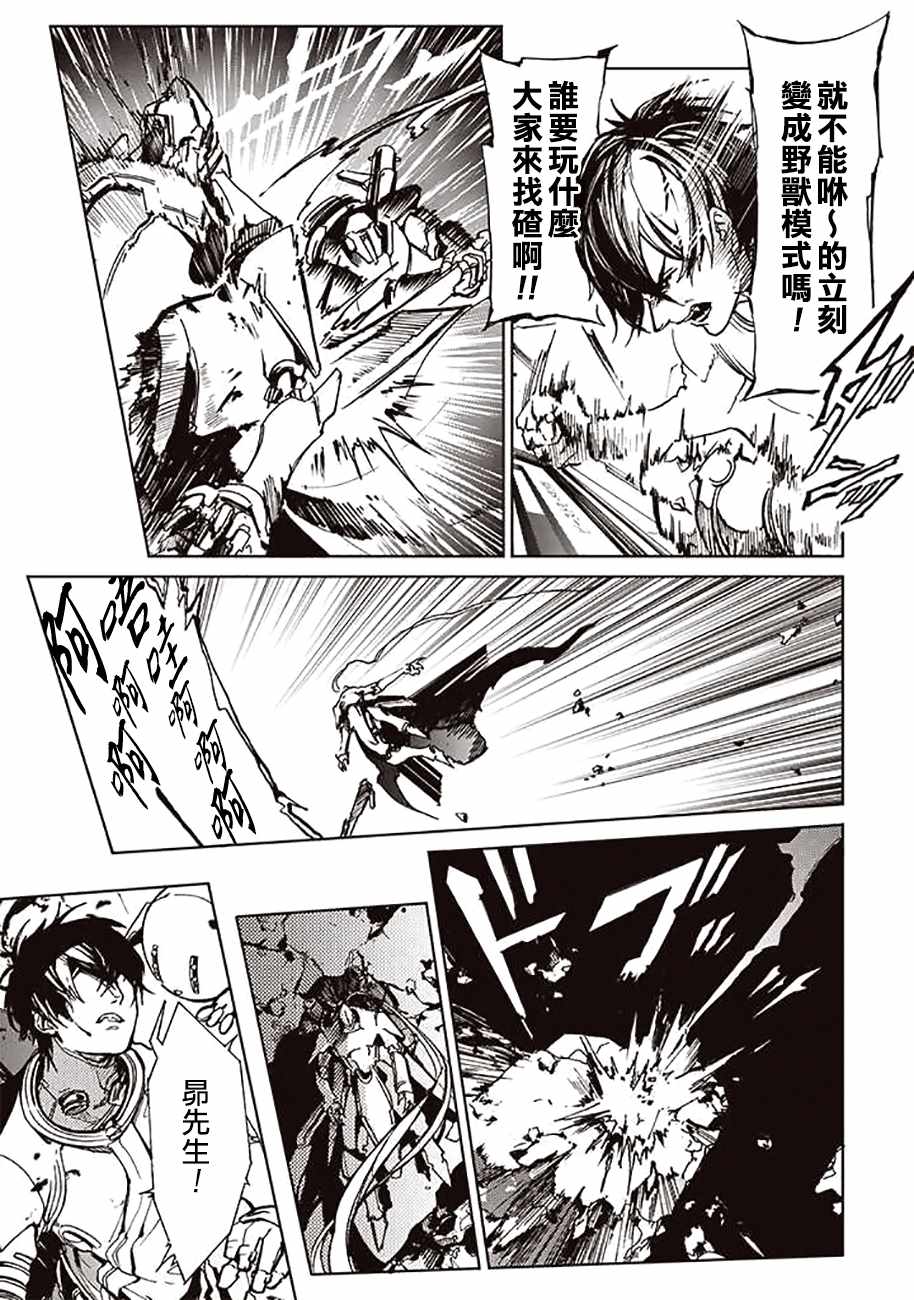 《宇宙战舰提拉米斯》第51话 第5页