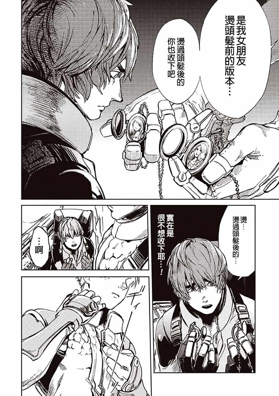 《宇宙战舰提拉米斯》第50话 第6页