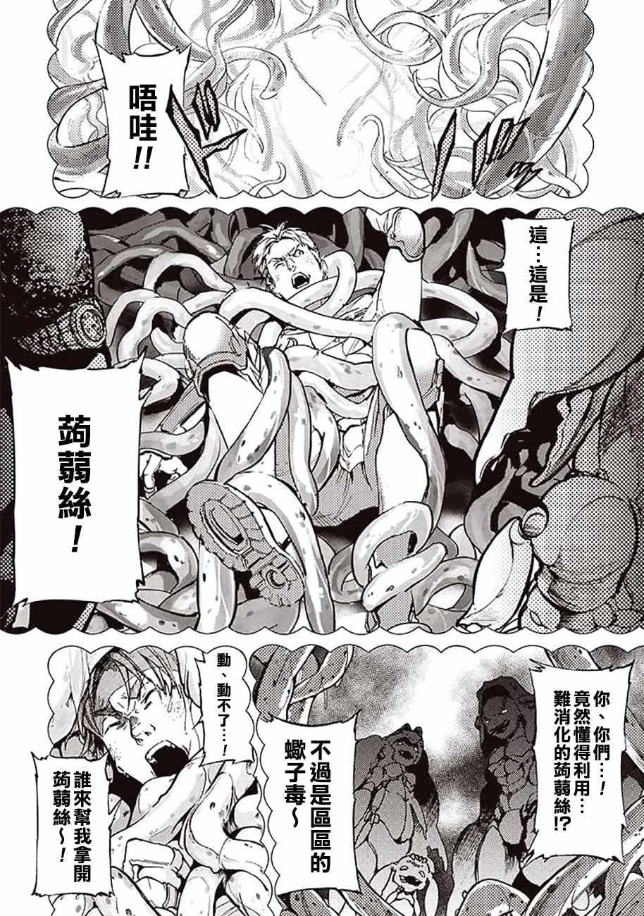 《宇宙战舰提拉米斯》第54话 第10页