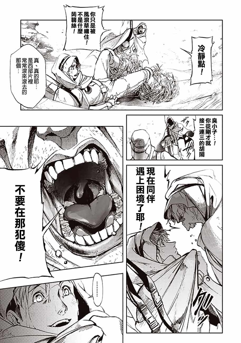 《宇宙战舰提拉米斯》第54话 第11页