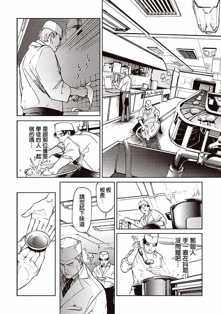 《宇宙战舰提拉米斯》第56话 第4页