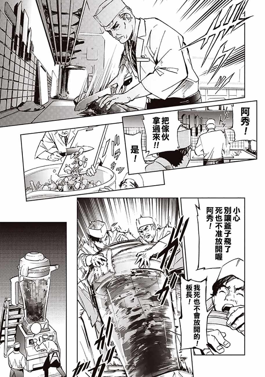 《宇宙战舰提拉米斯》第56话 第7页