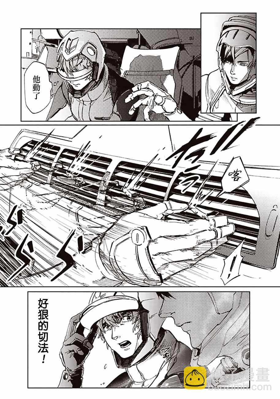《宇宙战舰提拉米斯》第53话 第6页