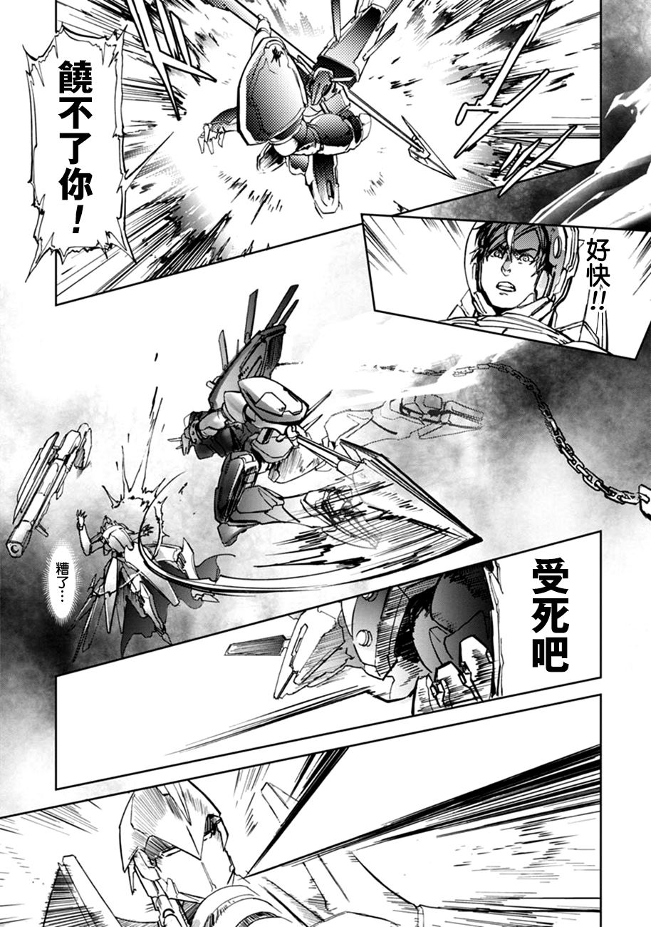 《宇宙战舰提拉米斯》第62话 第11页